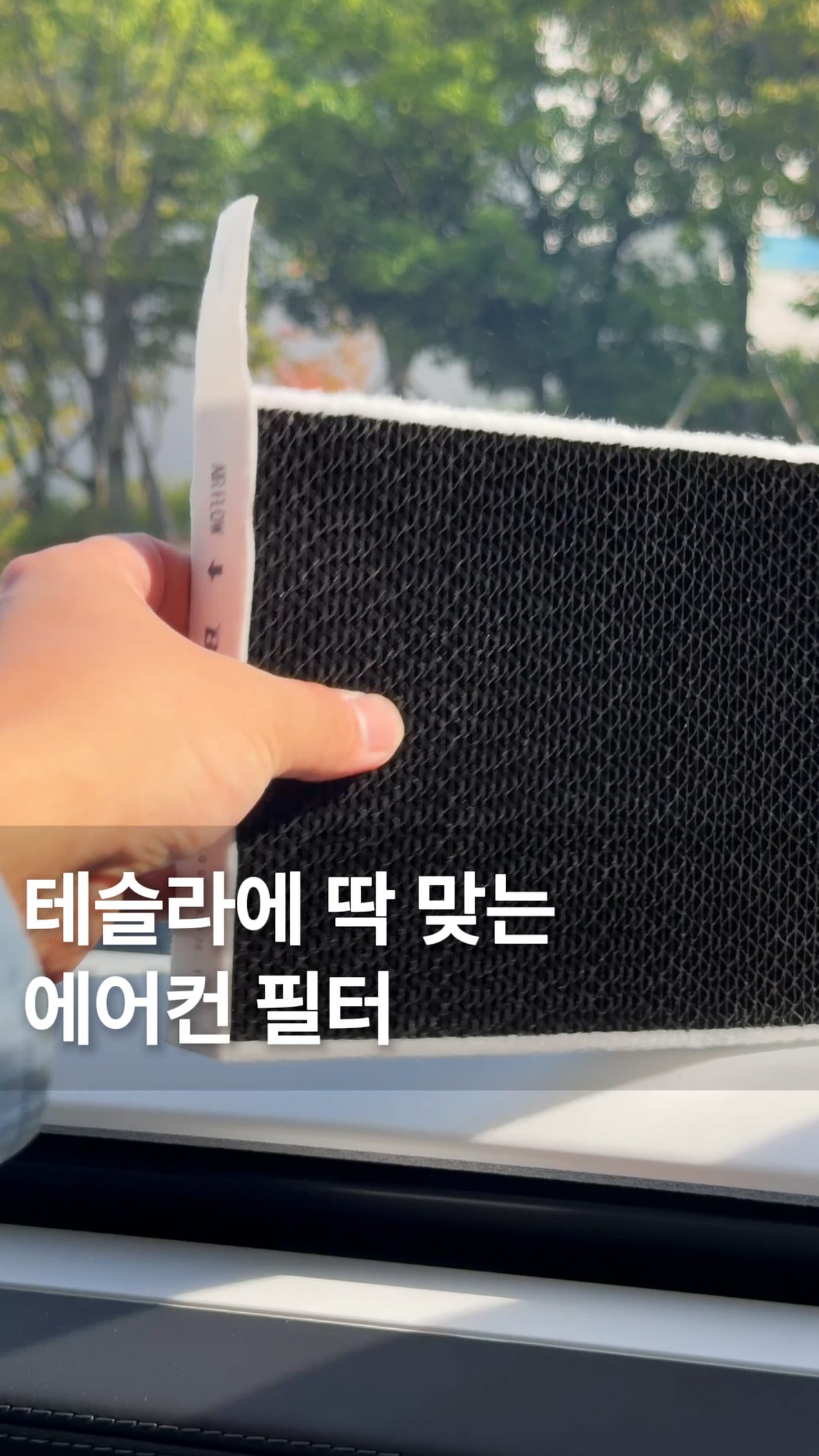 불스원 4세대 활성탄 필터 광고 영상