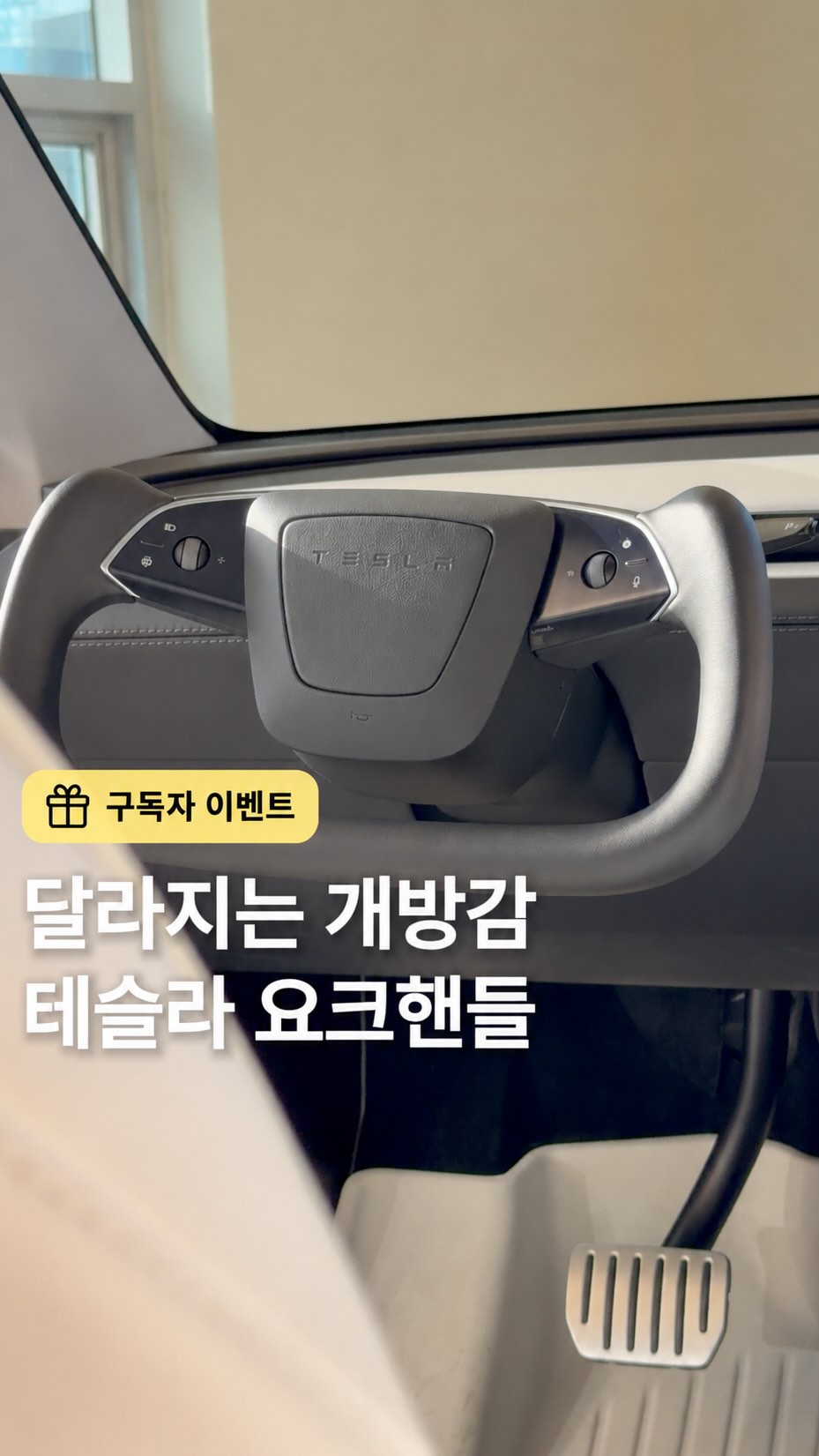 메이튼 350mm 요크핸들 광고 영상