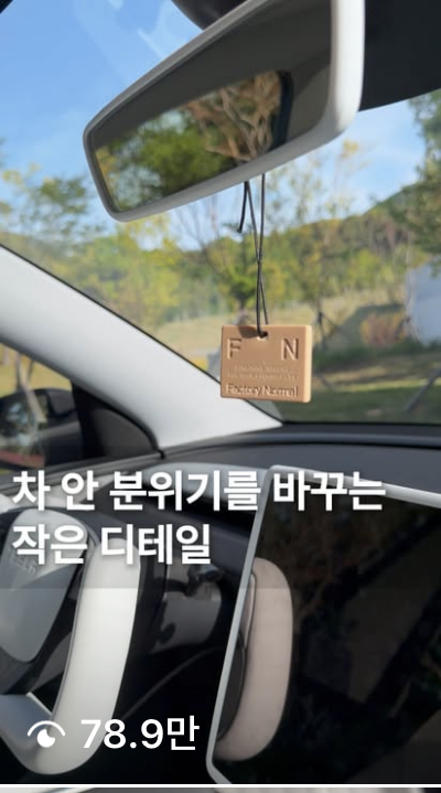 팩토리노멀 테라코타 방향제