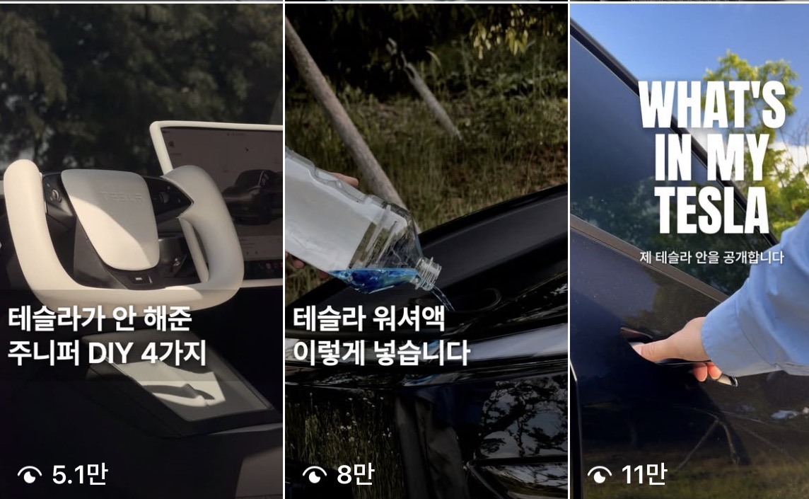 워셔액 보충 릴스 표지