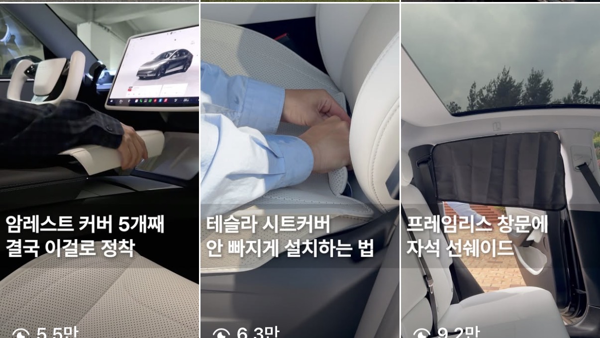 시트커버 설치 릴스 표지