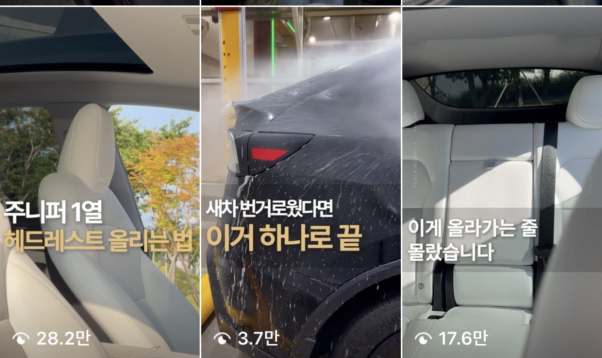 1열 헤드레스트 릴스 표지