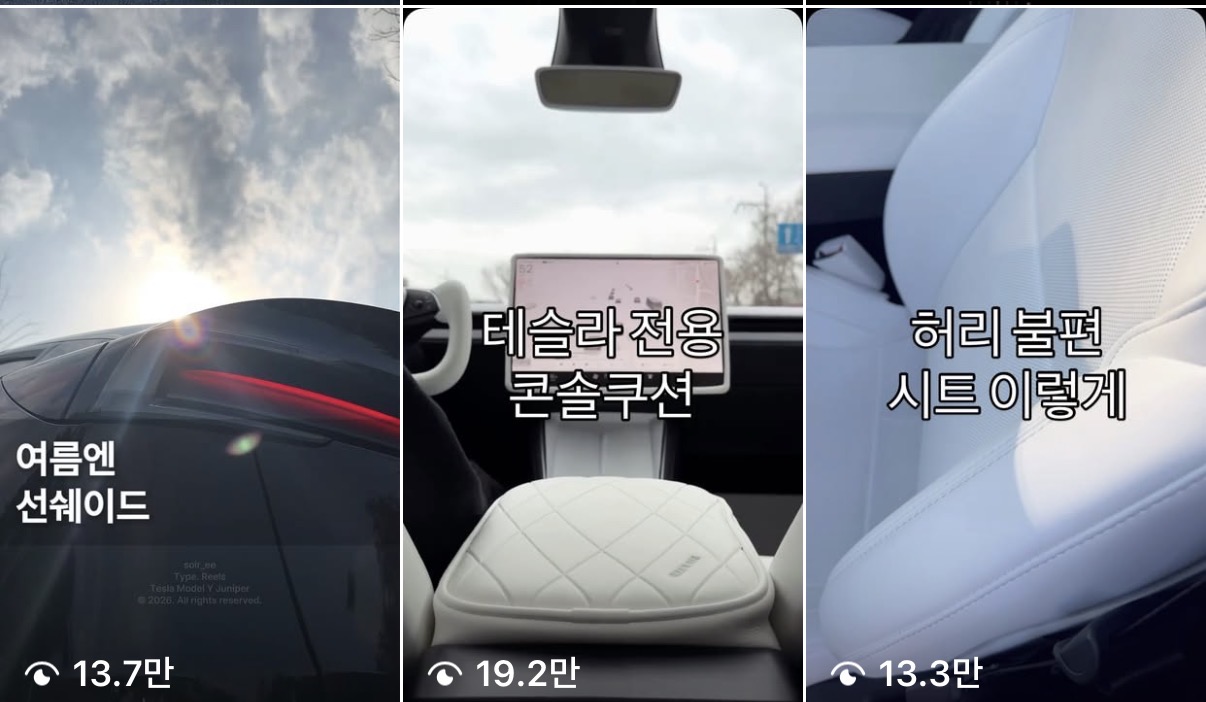 편안한 시트 설정 릴스 표지