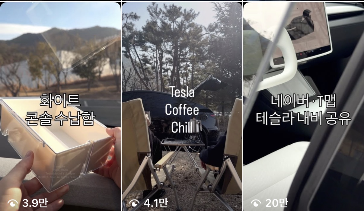 목적지 전송 릴스 표지