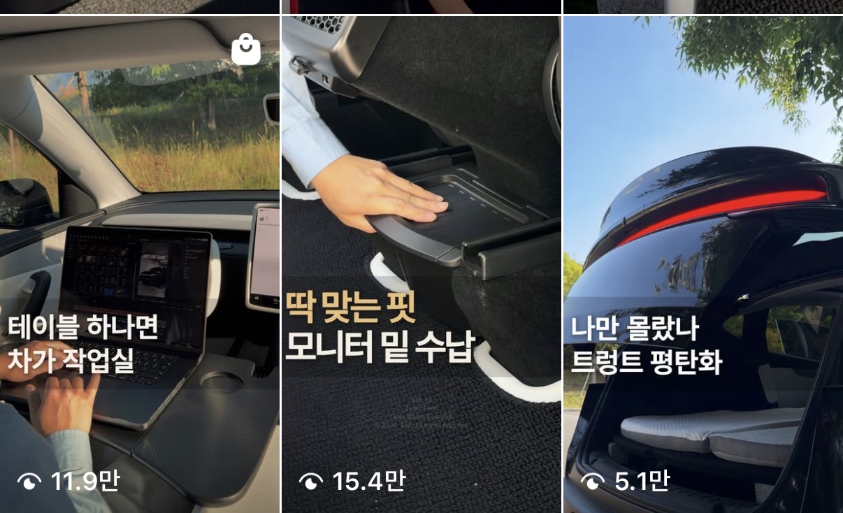 차박 평탄화 설치 릴스 표지