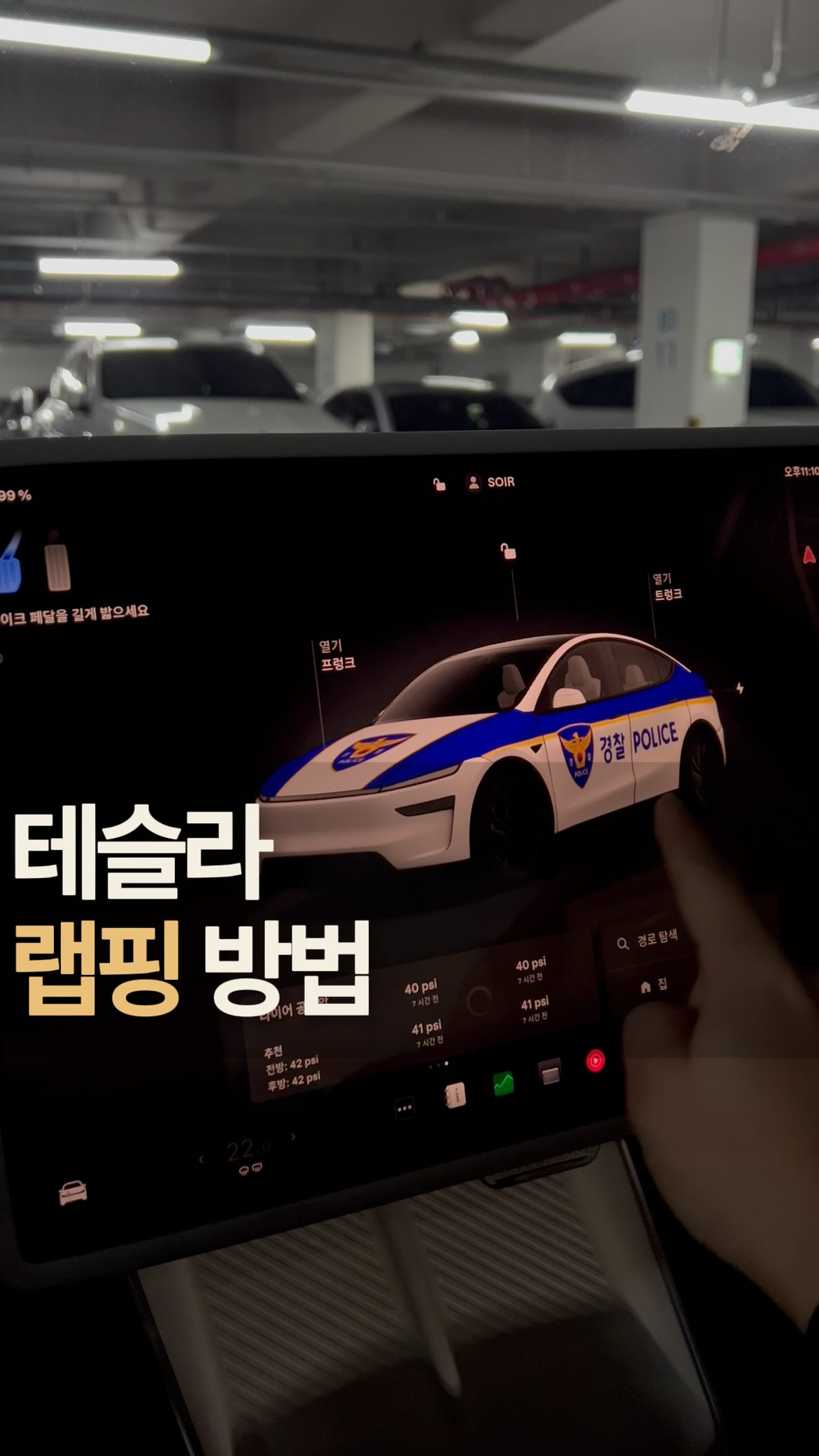화면 속 랩핑 릴스 표지