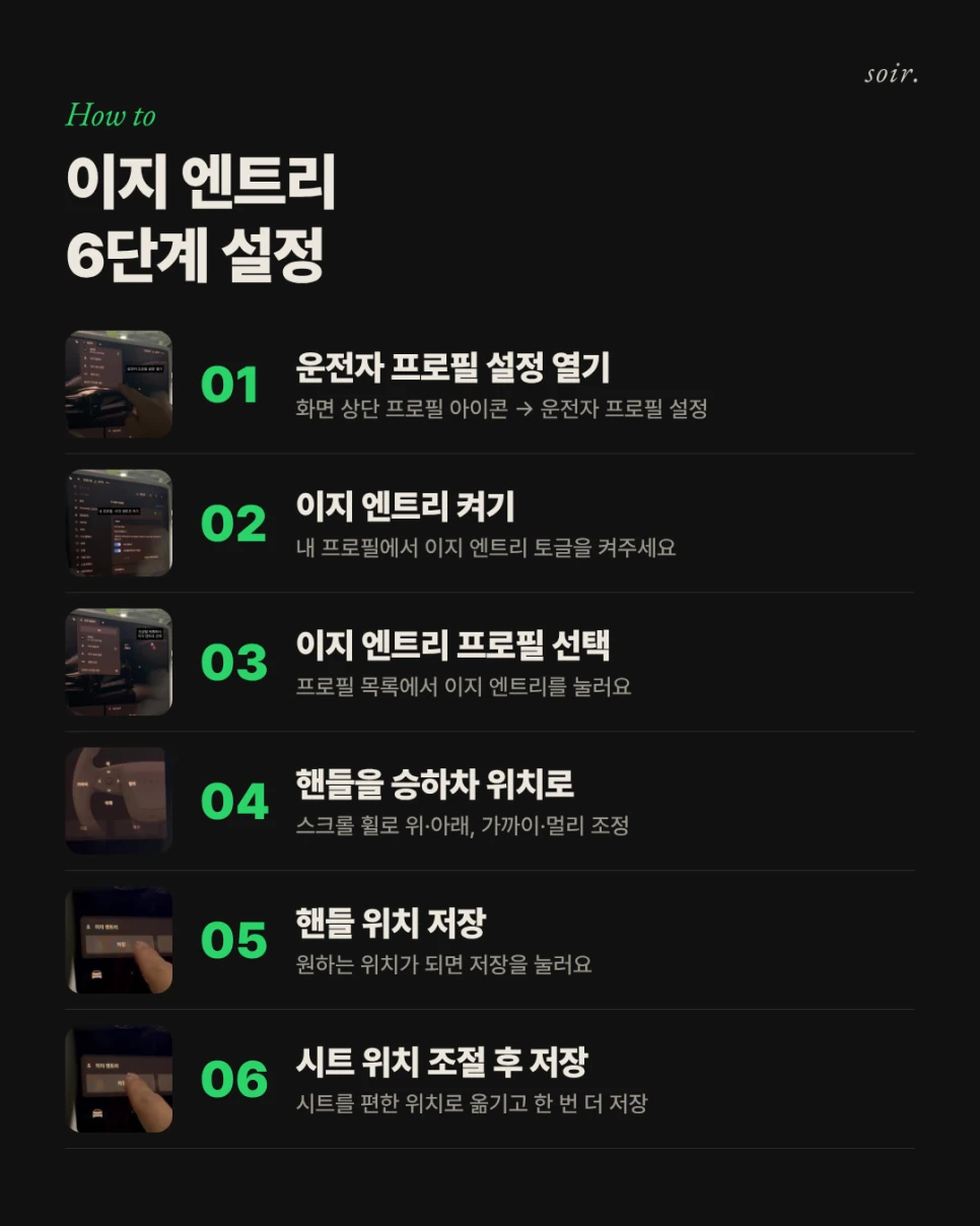 이지 엔트리 설정 — 원문 설정 사진 2