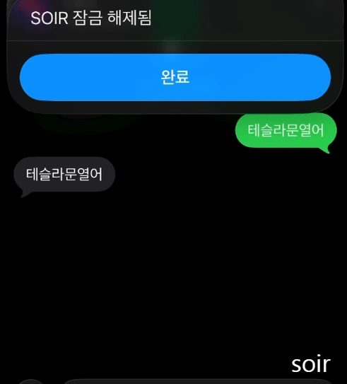 문잠김 대비 설정 — 원문 설정 사진 11