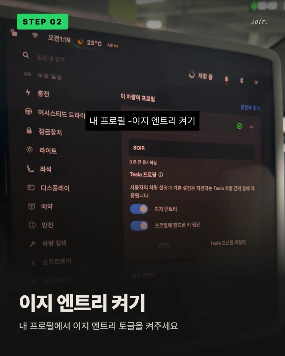 이지 엔트리 설정 — 원문 설정 사진 4