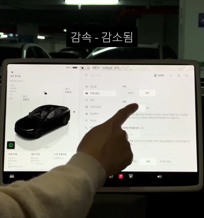 출고 첫 설정 — 원문 설정 사진 6