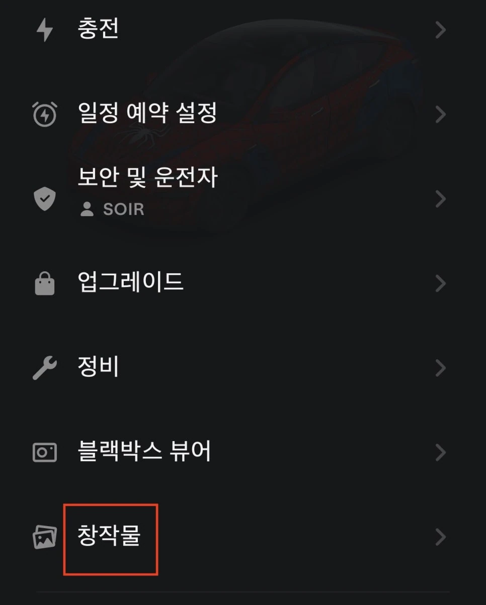 화면 속 랩핑 — 원문 설정 사진 2