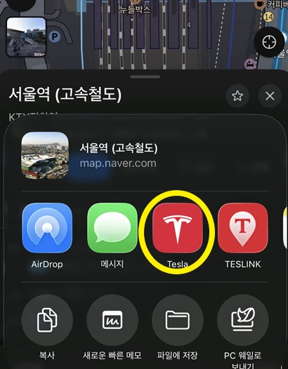 목적지 전송 — 원문 설정 사진 2