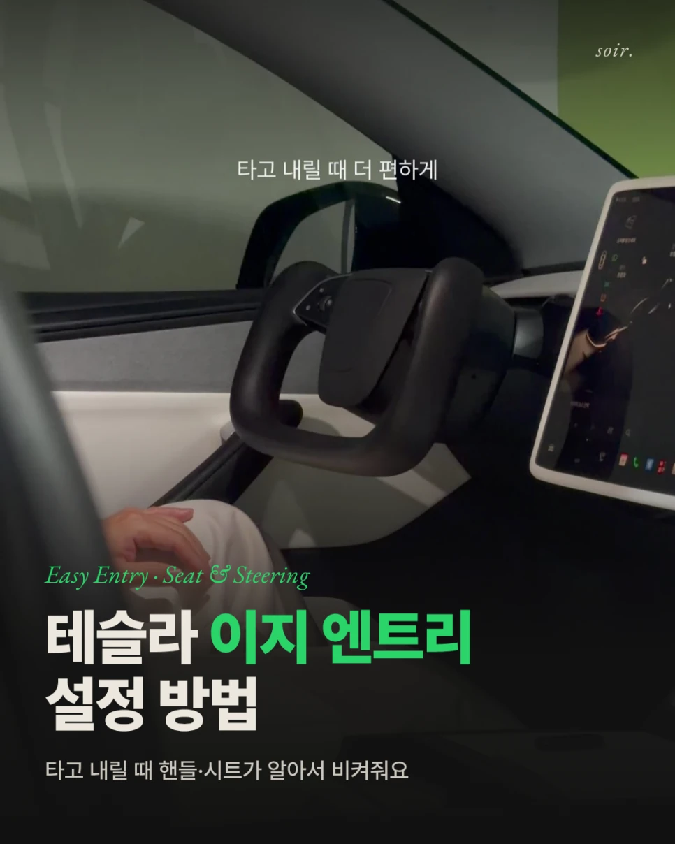이지 엔트리 설정 — 원문 설정 사진 1