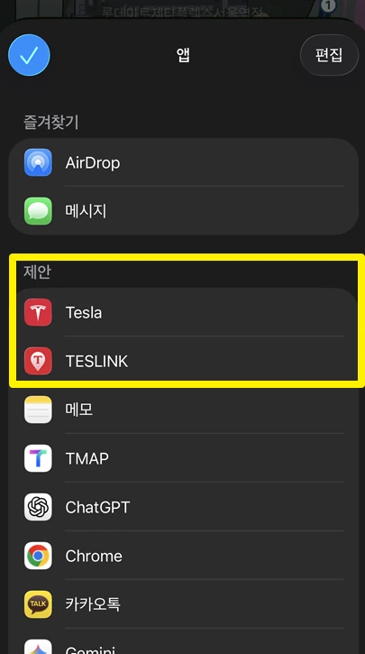 목적지 전송 — 원문 설정 사진 4