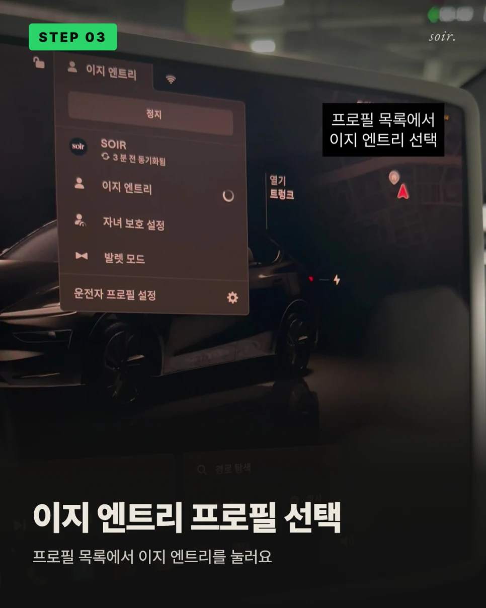 이지 엔트리 설정 — 원문 설정 사진 5
