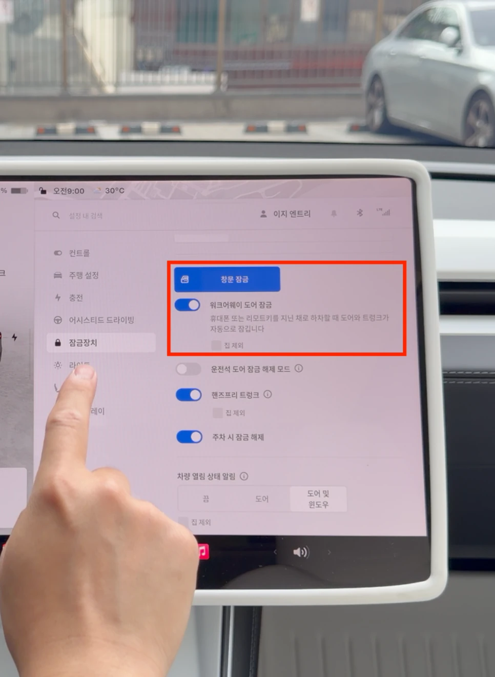 숨은 기능 13 — 원문 설정 사진 6