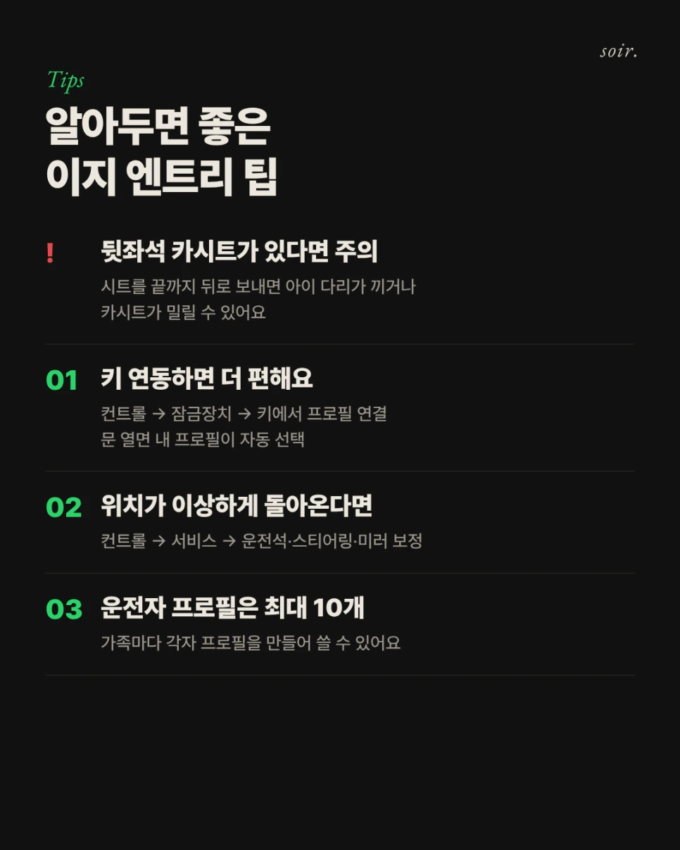 이지 엔트리 설정 — 원문 설정 사진 12