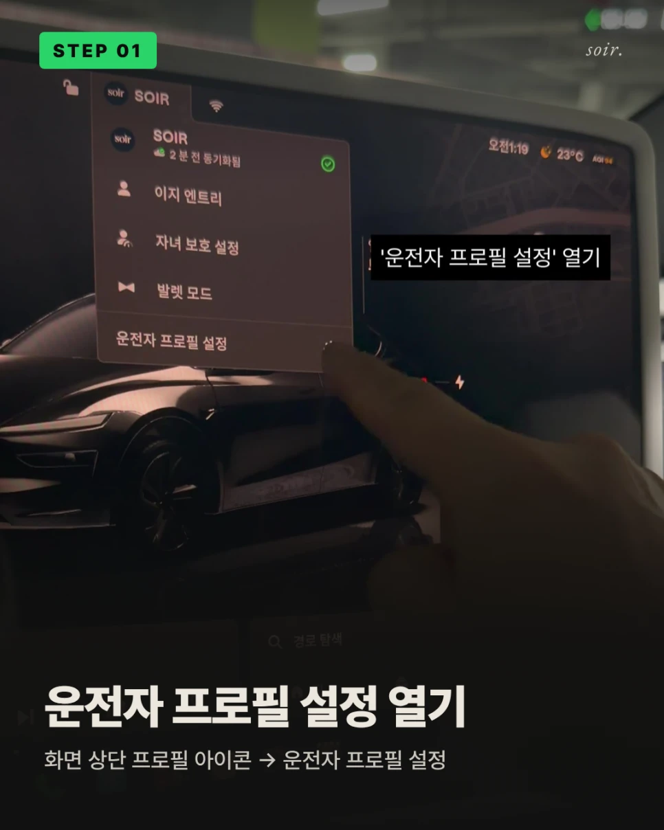이지 엔트리 설정 — 원문 설정 사진 3