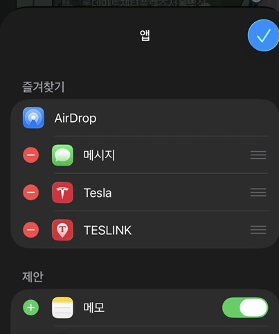 목적지 전송 — 원문 설정 사진 6