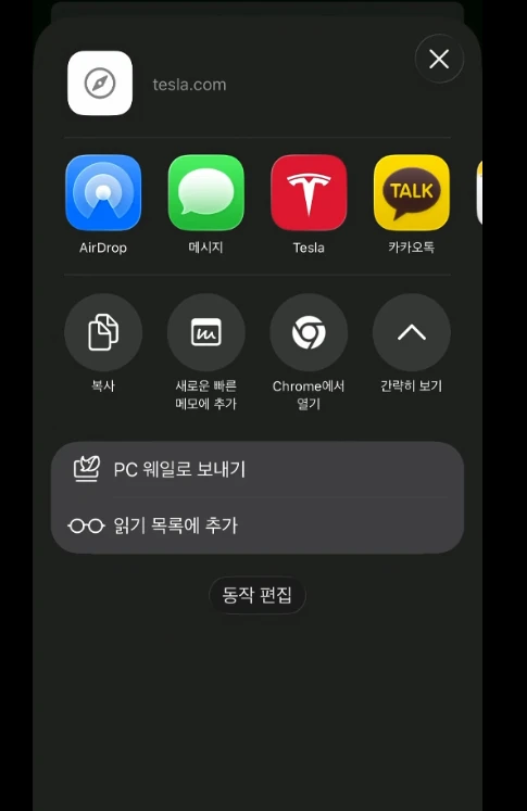 운전자 추가 방법 — 원문 설정 사진 3