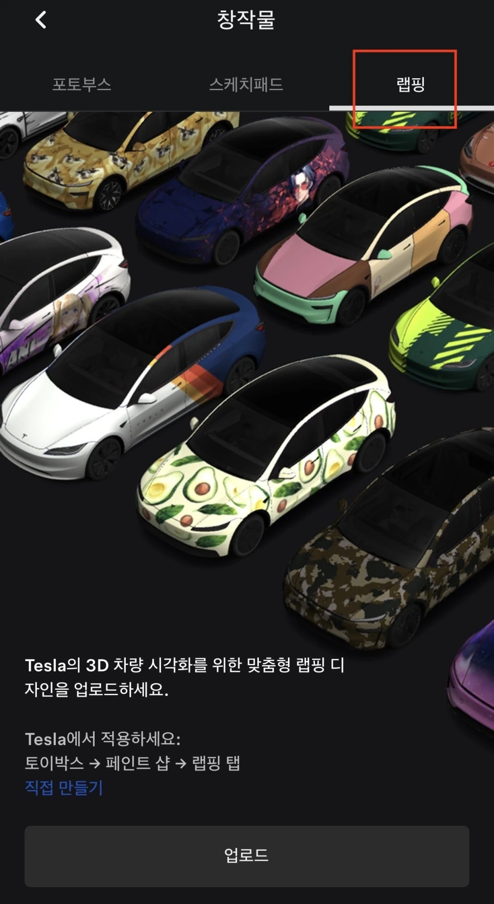 화면 속 랩핑 — 원문 설정 사진 3