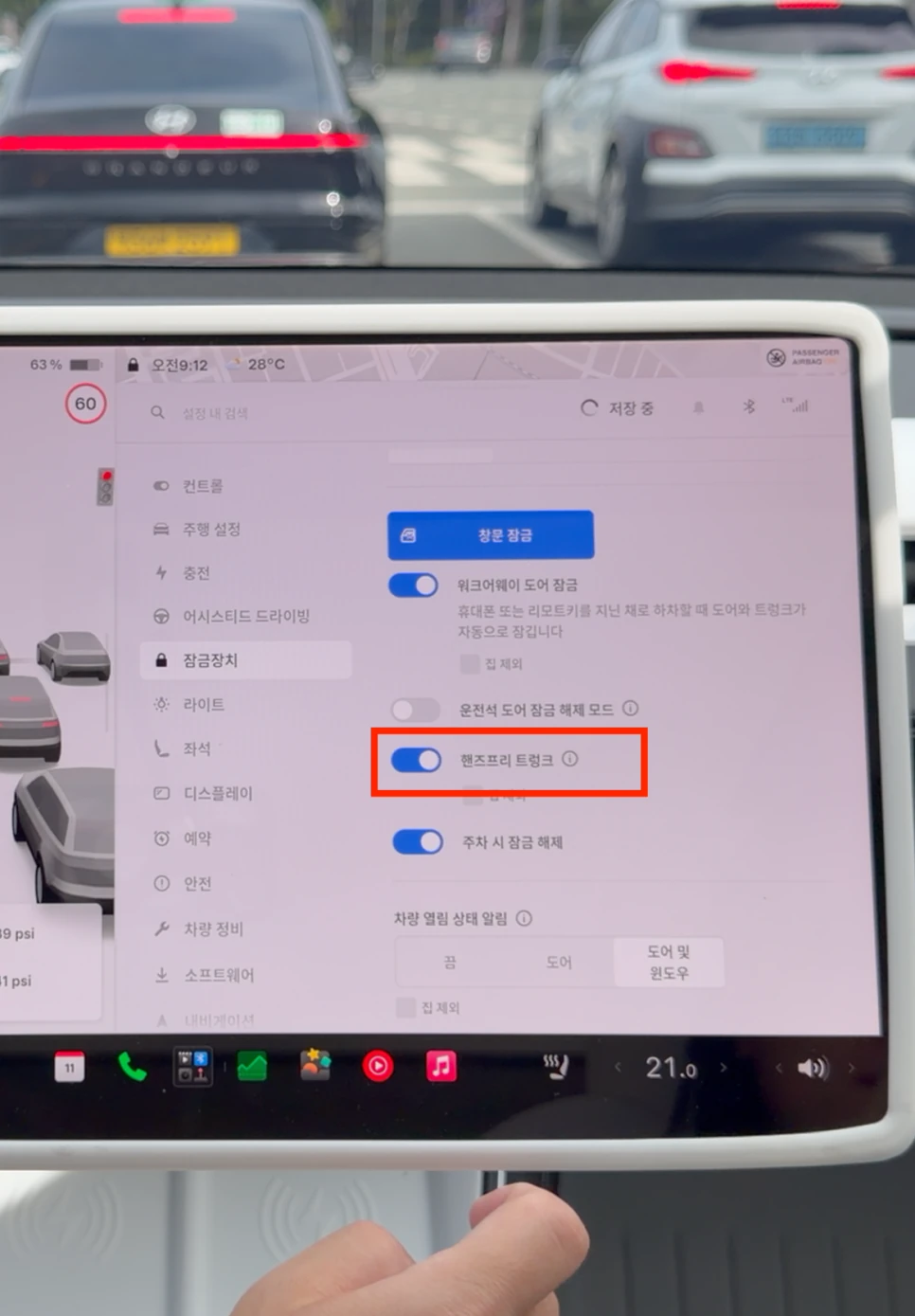 숨은 기능 13 — 원문 설정 사진 3