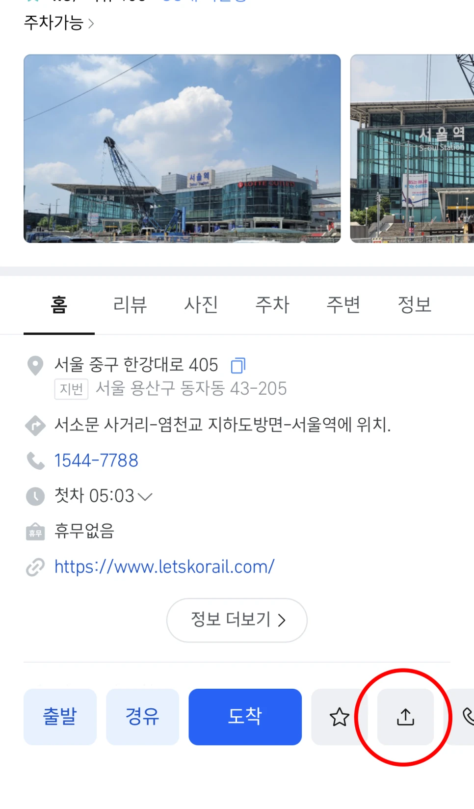목적지 전송 — 원문 설정 사진 8