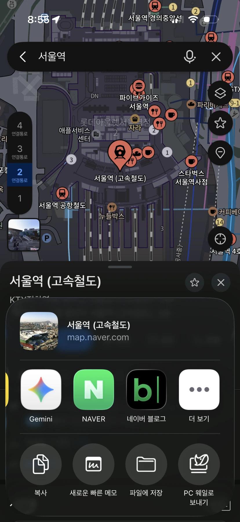 목적지 전송 — 원문 설정 사진 3