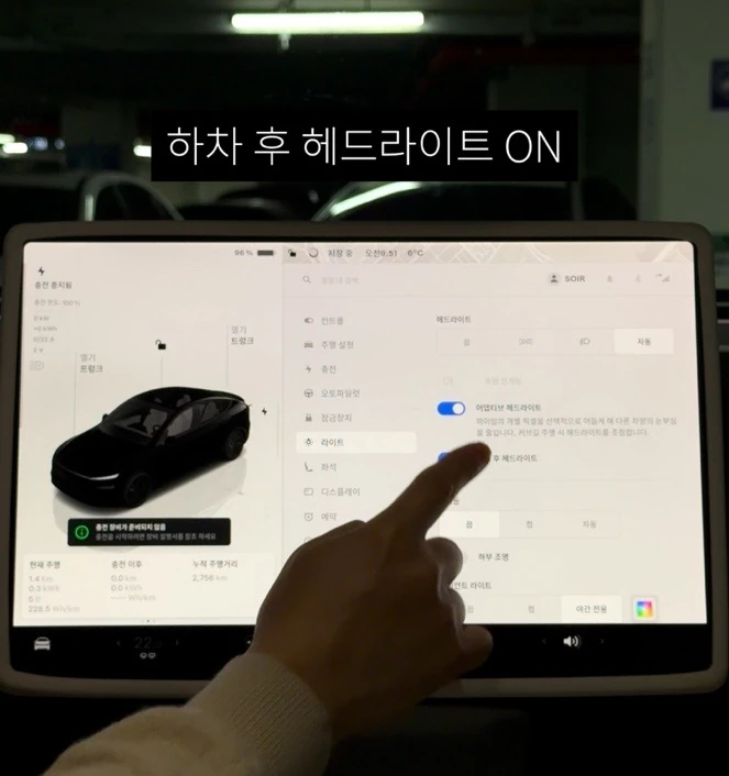 출고 첫 설정 — 원문 설정 사진 18