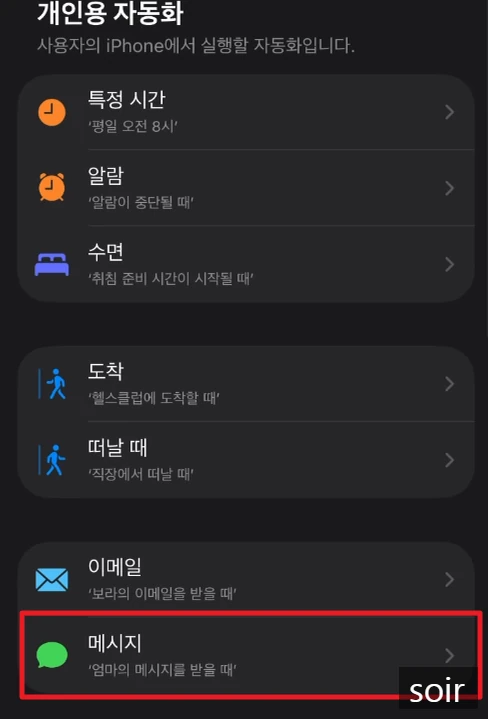 문잠김 대비 설정 — 원문 설정 사진 5