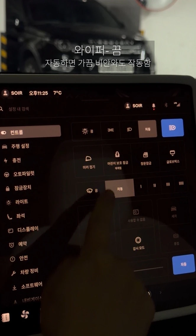 출고 첫 설정 — 원문 설정 사진 3