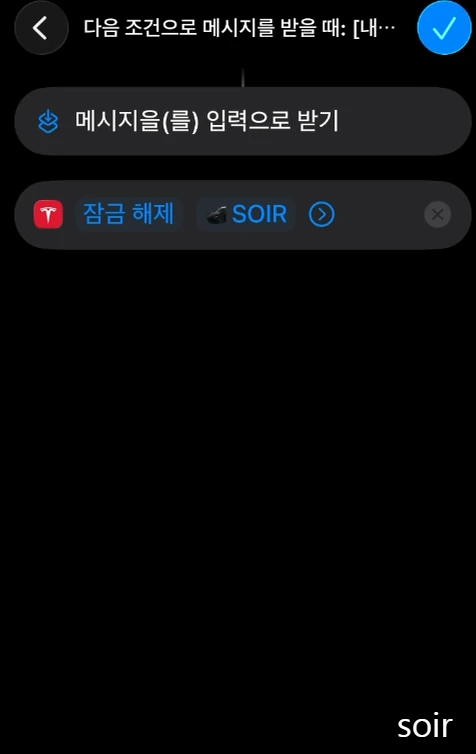 문잠김 대비 설정 — 원문 설정 사진 8