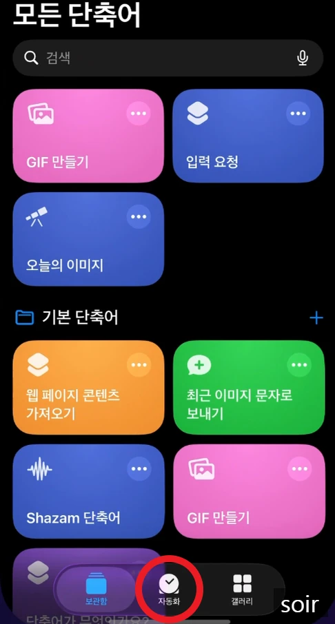 문잠김 대비 설정 — 원문 설정 사진 3