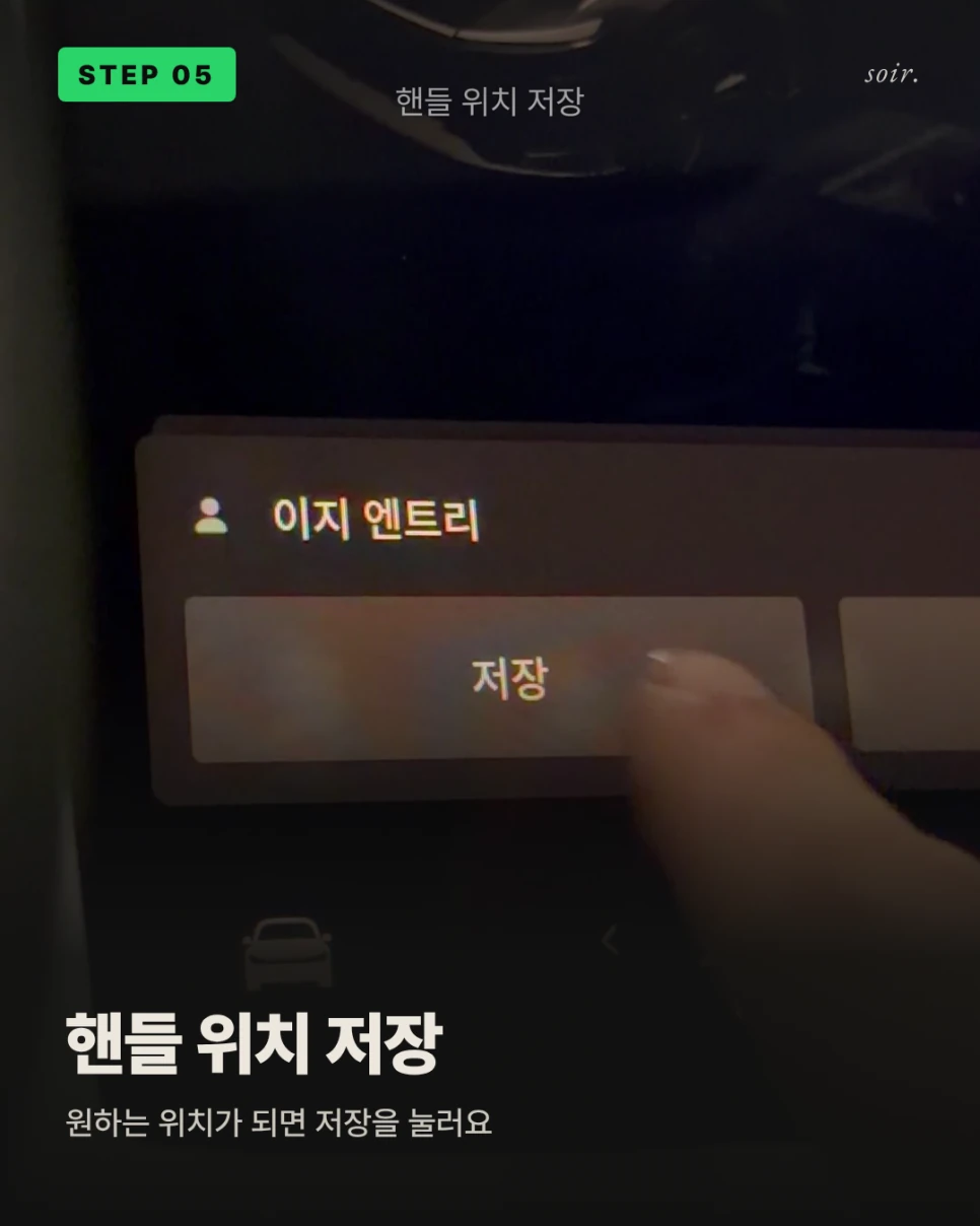 이지 엔트리 설정 — 원문 설정 사진 7