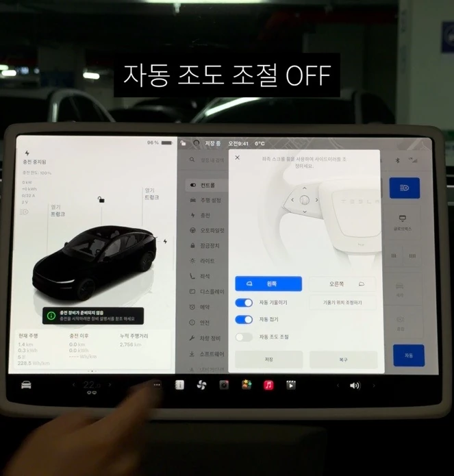 출고 첫 설정 — 원문 설정 사진 2