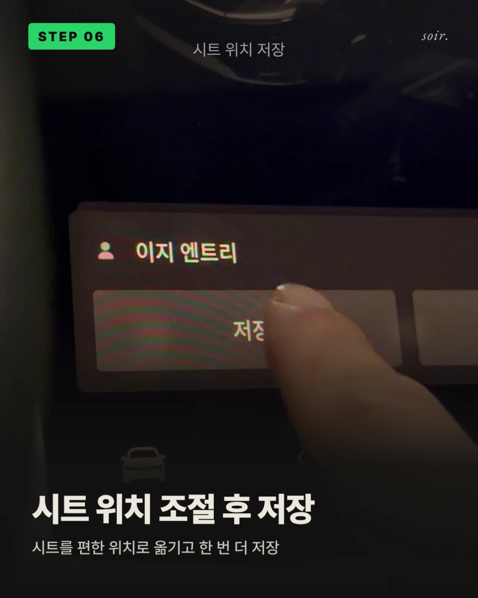 이지 엔트리 설정 — 원문 설정 사진 9
