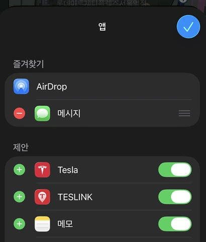 목적지 전송 — 원문 설정 사진 5