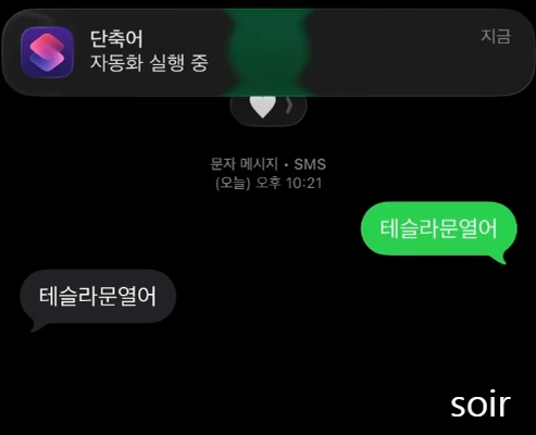 문잠김 대비 설정 — 원문 설정 사진 10