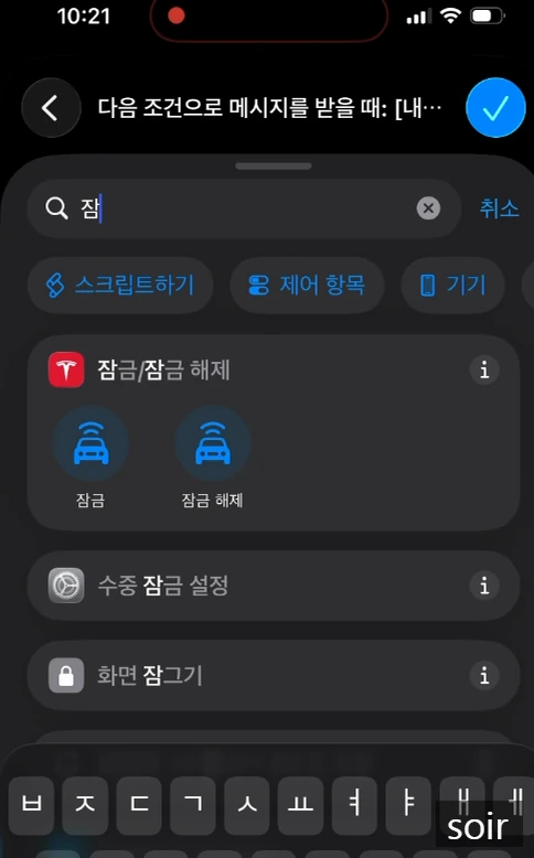 문잠김 대비 설정 — 원문 설정 사진 7