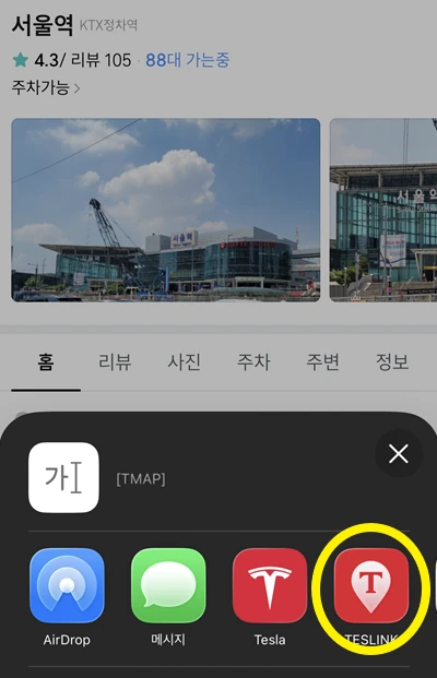 목적지 전송 — 원문 설정 사진 9