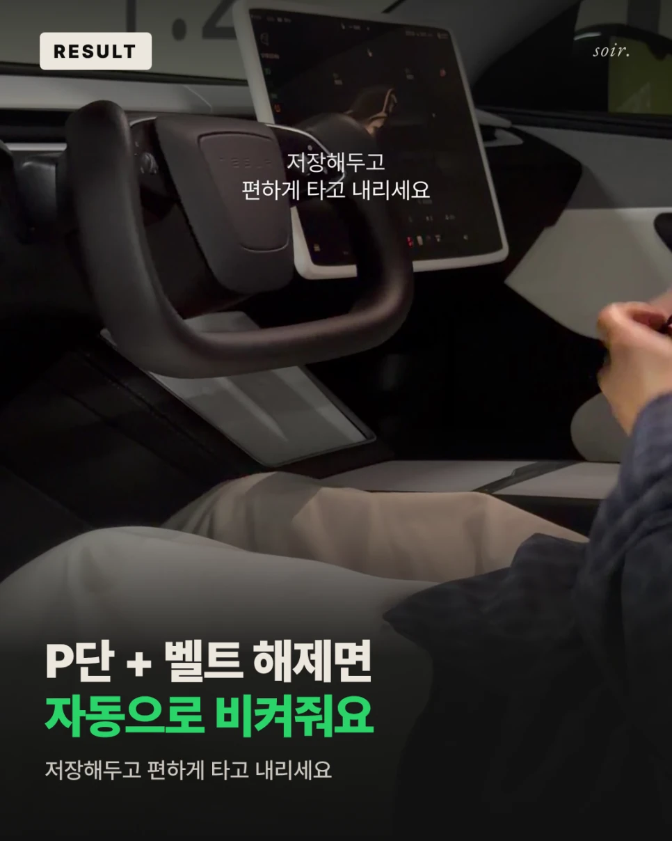 이지 엔트리 설정 — 원문 설정 사진 11