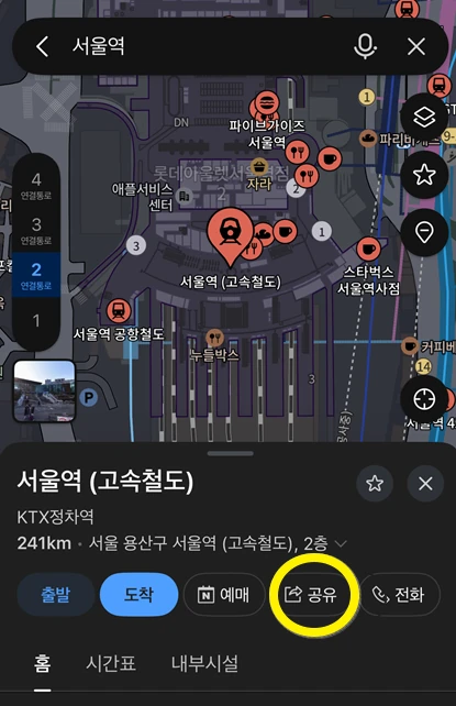 목적지 전송 — 원문 설정 사진 1