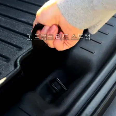 트렁크 스트랩