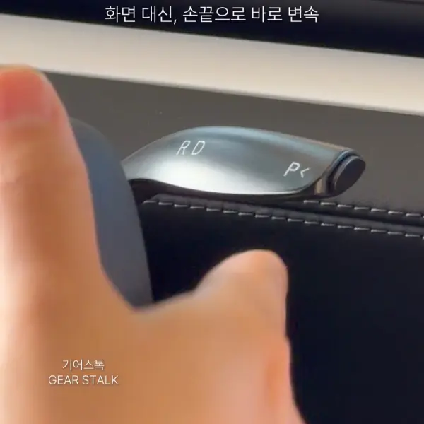 메이튼 기어스톡