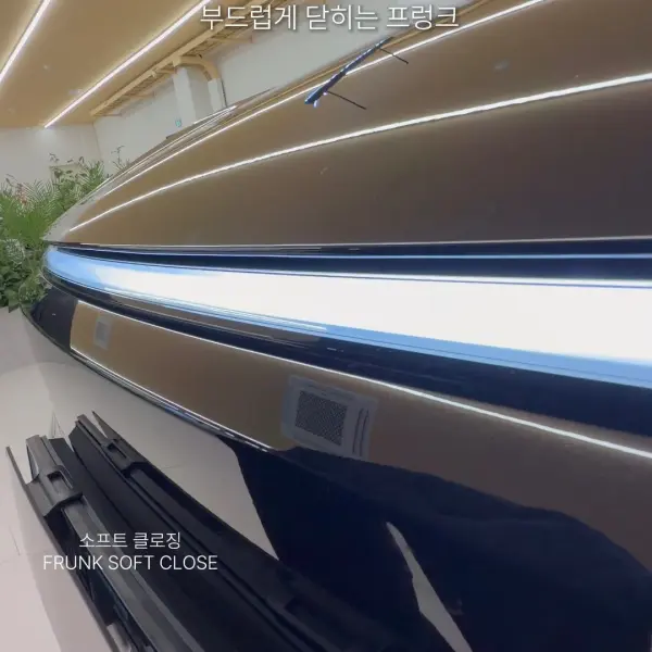 메이튼 소프트클로징